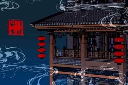 2030年11月18日安门好不好 今日安门好不好