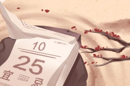 2025年01月19日搬家好吗 今日搬家入伙好不好