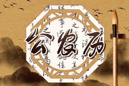 2031年12月17日是不是订婚吉日 宜订婚结婚吉日查询