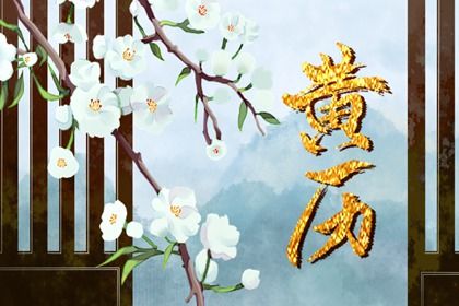 2027年02月08日结婚黄道吉日 今日办婚礼好不好