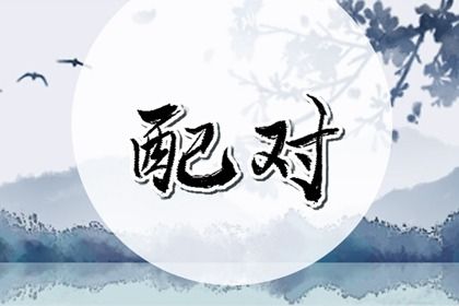 2025年农历二月二十结婚日子如何 宜办喜事吉日查询