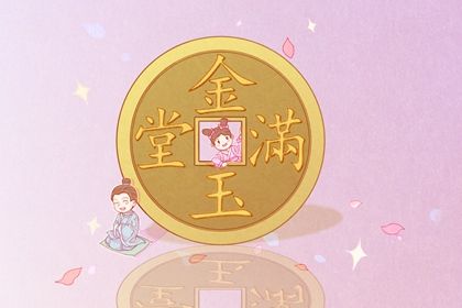 2033年02月16日是不是开业吉日 今日店铺开张好不好