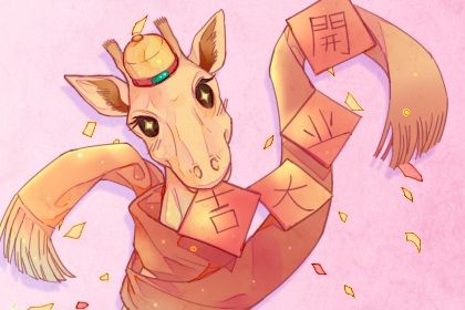 2026年农历腊月初六是开业好日子吗 适不适合营业