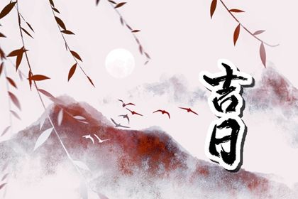 2032年农历正月初五是不是提车吉日 是提车好日子吗