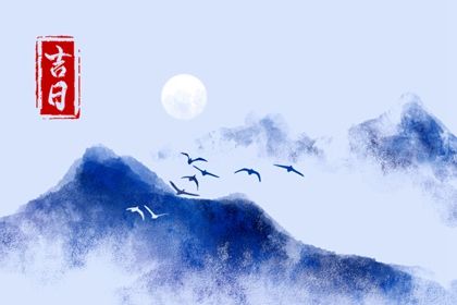 2028年12月13日提车吉日查询 是提车买车好日子吗