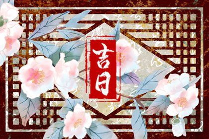 2031年农历冬月初七提车好不好 今日买新车好不好