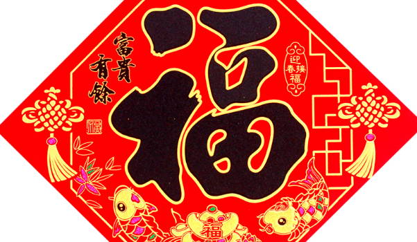 2026年05月10日装修日子如何 装修开工吉利吗