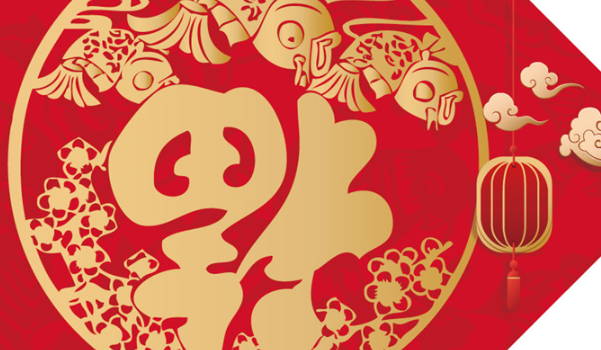 2032年农历正月初二装修日子如何 今日装潢房子好不好