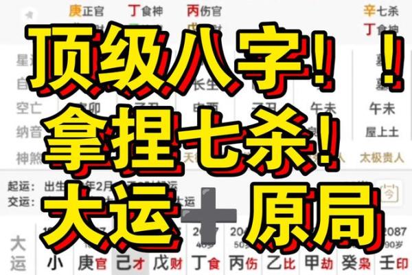 八字纯阳男命带七杀 八字纯阳男命具七杀特质