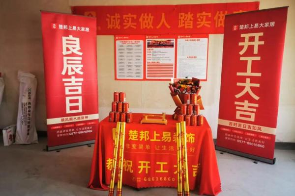 2月开工吉日2024_2024年2月适合开工的日子