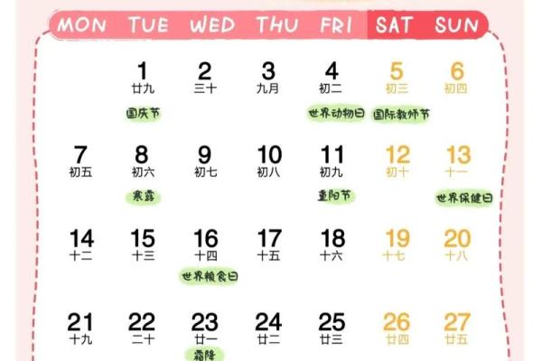 3月4日黄道吉日 2021年3月3日黄历