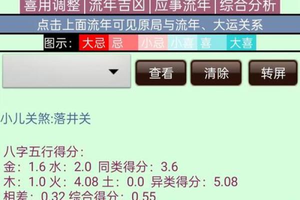 八字测命格软件免费版 免费版八字命格测算工具 八字测命格软件免费版 免费版八字命格测算工具