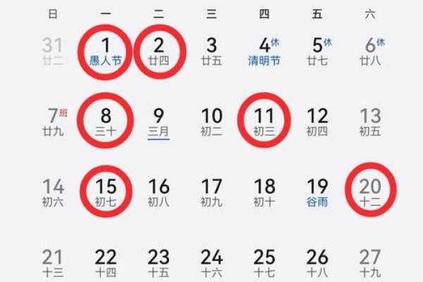 3月4月黄历吉日 农历四月黄道吉日查询