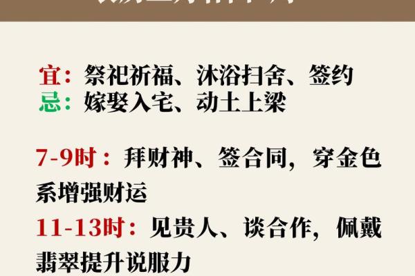 2月祈福吉日2024 2024年2月最佳