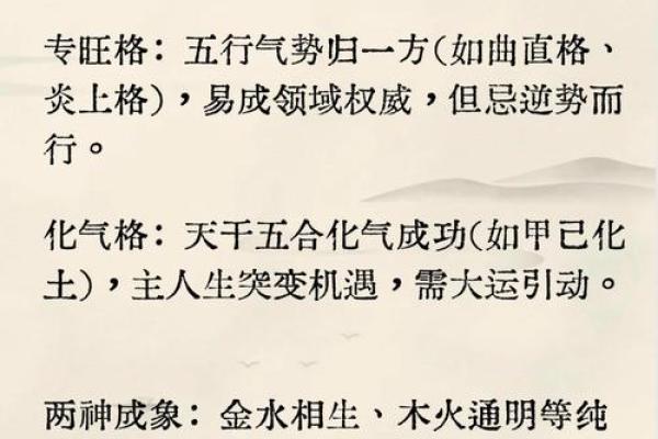 八字从格命理解析大全 八字从格命理全解指南