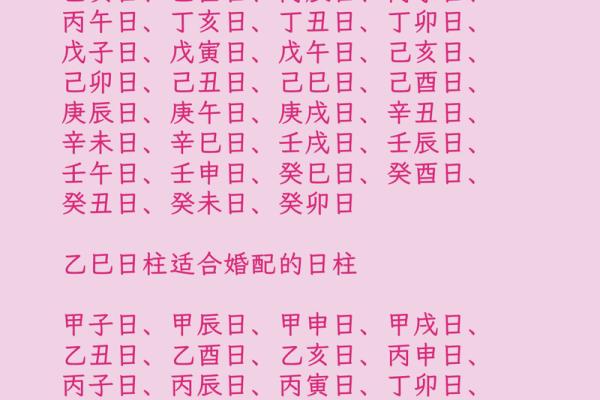 八字测女命婚嫁方位 女命婚嫁方位的八字测算