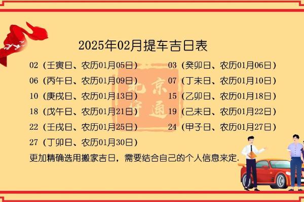 2月适合开张吉日_二月份开业的良好日子