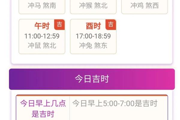 2月吉日吉时查询 二月生孩子的黄道吉日 2月吉日吉时查询 二月生孩子的黄道吉日