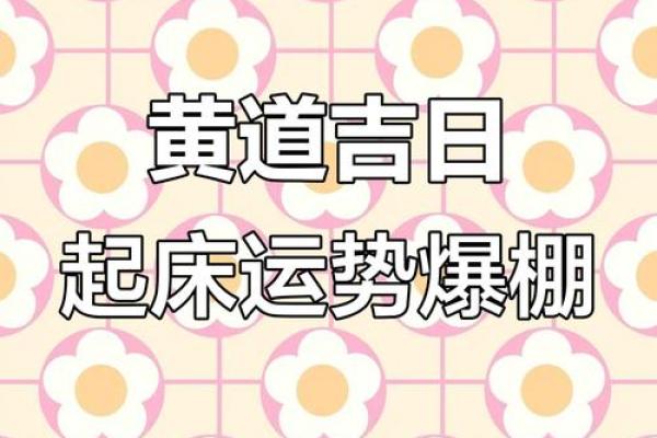 3月10日黄道吉日 2019年10月黄道吉日 3月10日黄道吉日 2019年10月黄道吉日