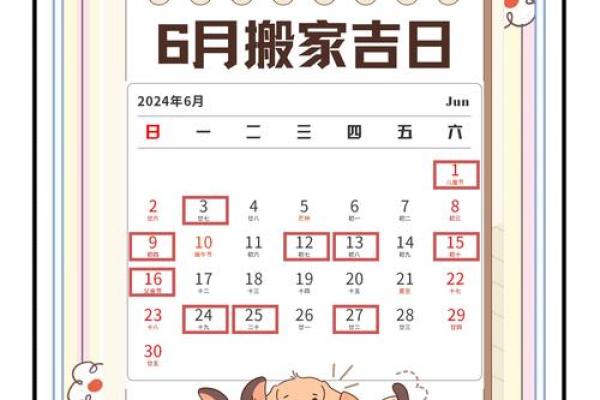2月新家入住吉日 进新房的最好月份
