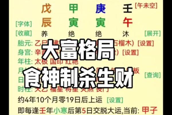八字财格命局实例 八字财格命局案例分享