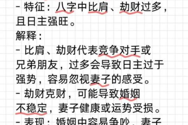 八字不合的人是什么命_八字不合的人命运如何