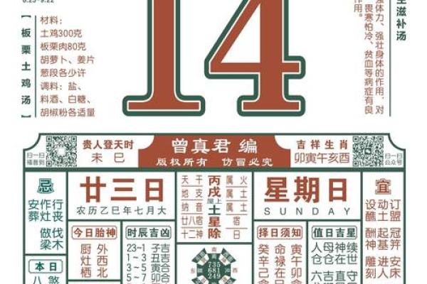 3月16结婚吉日 2020年1月16日老黄历网择吉 3月16结婚吉日 2020年1月16日老黄历网择吉