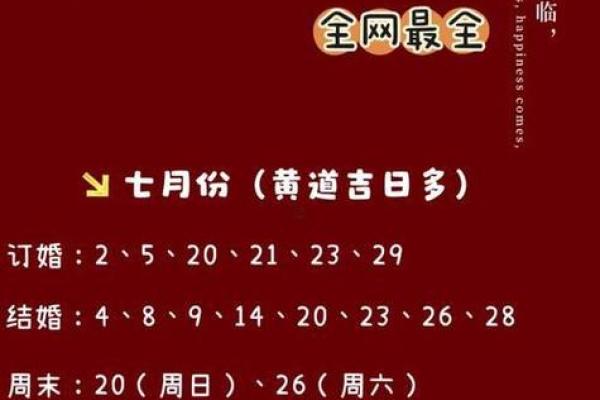 2月吉日开业吉日 这个月适合开业的黄道吉日
