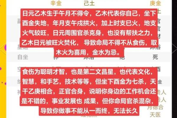 八字不太好判断什么命 八字看命难以准确定义