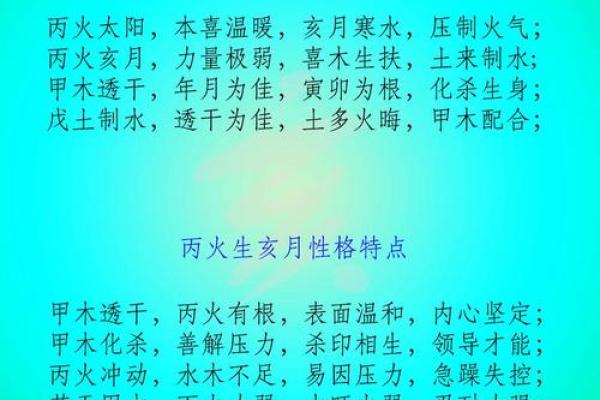八字丙日命例大全 丙日八字命例详尽汇总 八字丙日命例大全 丙日八字命例详尽汇总