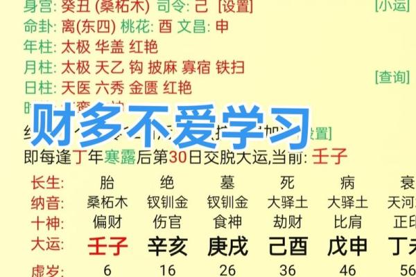 八字不是穷命是什么意思 八字不代表命中注定穷富含义