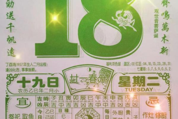 3月21日吉日查询 2020年1月21日黄道吉日