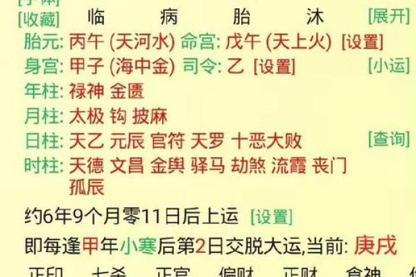 八字出家修道的命 八字命理与修道出家之路