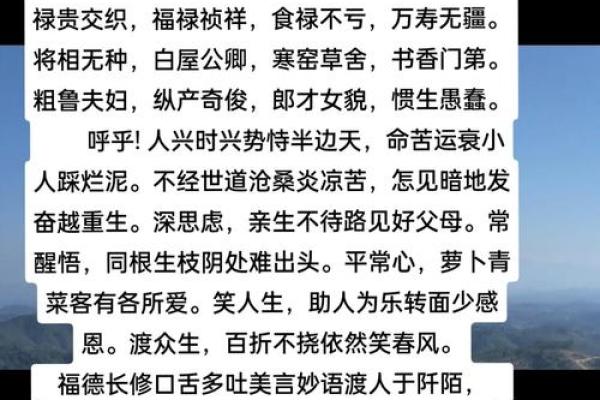八字不好但命好的人 命格不佳却命途亨通的人