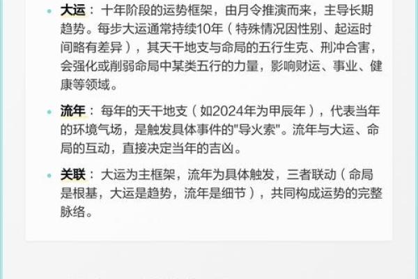 八字大运何时起运好呢女命 女命八字大运何时有利运势