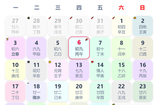 3月29吉日时辰 29号黄历吉日查询