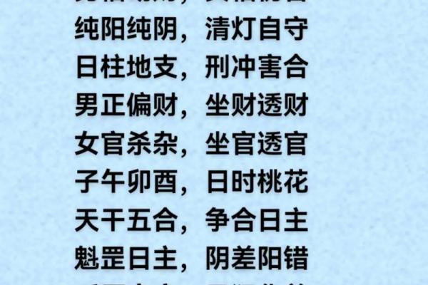 八字不合怎么补救女命 女命八字不合的补救方法