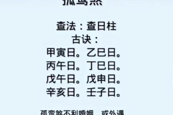 八字差是守活寡命_八字不好可能导致孤独命