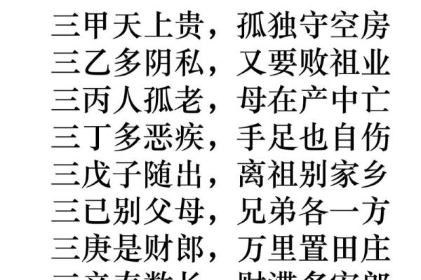八字差是守活寡命_八字不好可能导致孤独命