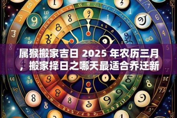 3月搬家入住吉日 哪天适宜搬家最吉利