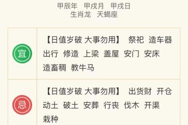 2月开工吉日查询24年_24年2月开工良辰查询