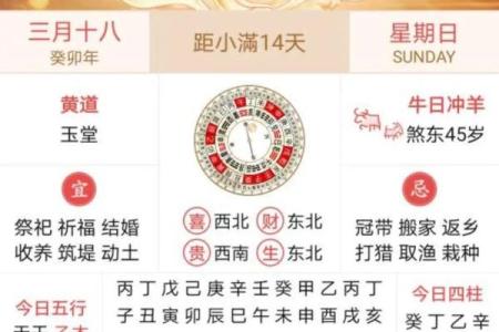 3月11开业吉日 开业日期怎么选