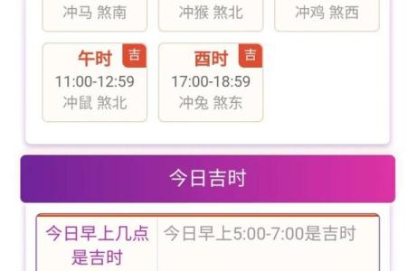 2月吉日吉时查询 二月生孩子的黄道吉日