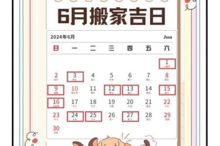 2月新家入住吉日 进新房的最好月份