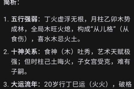 八字不合的人是什么命_八字不合的人命运如何