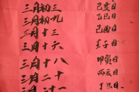 3月动土安葬吉日 适宜安葬的黄道吉日