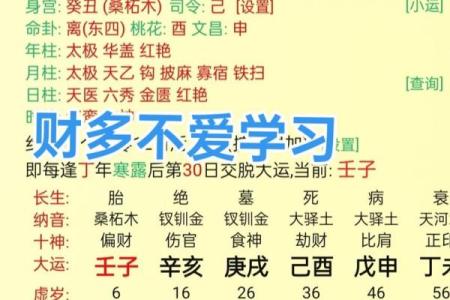 八字不是穷命是什么意思 八字不代表命中注定穷富含义