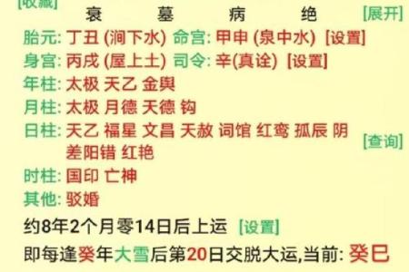 八字丙寅庚寅戊申癸亥女命 丙寅庚寅戊申癸亥女命八字详解