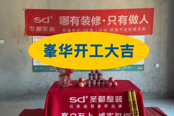 2月哪天装修吉日 这个月开工装修房子哪天的日子好