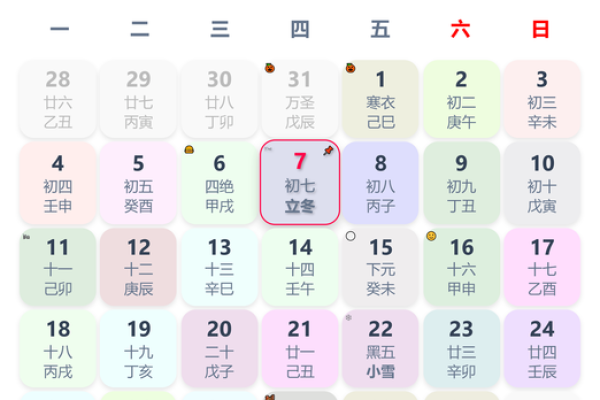 3月7日黄道吉日 2020年1月21日黄道吉日 3月7日黄道吉日 2020年1月21日黄道吉日